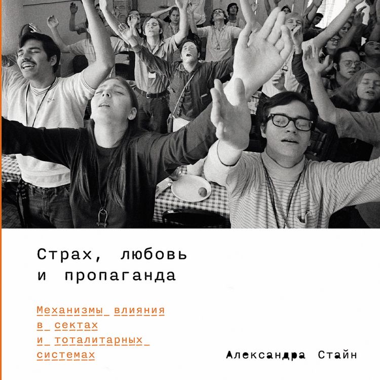 Produktbild: Terror, Love and Brainwashing: Attachment in Cults and Totalitarian Systems