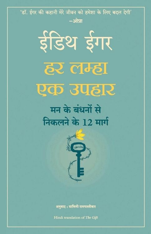 Produktbild: Har Lamha Ek Uphaar