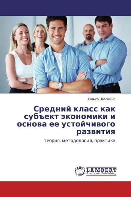 Produktbild: Leskina, O: Sredniy klass kak sub"ekt ekonomiki i osnova ee