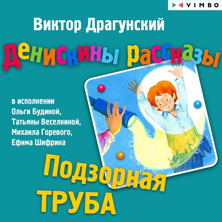 Produktbild: Podzornaya truba