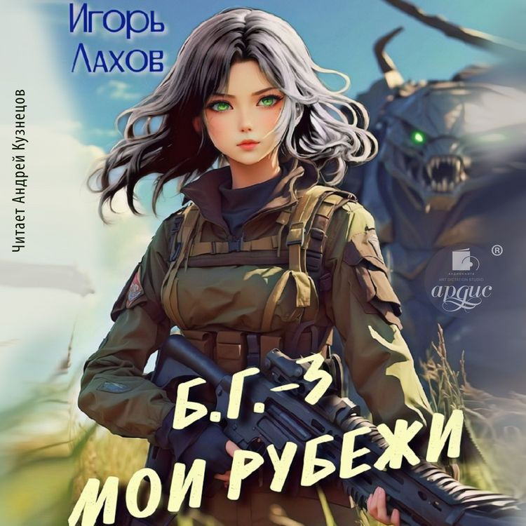 Produktbild: Moi Rubezhi