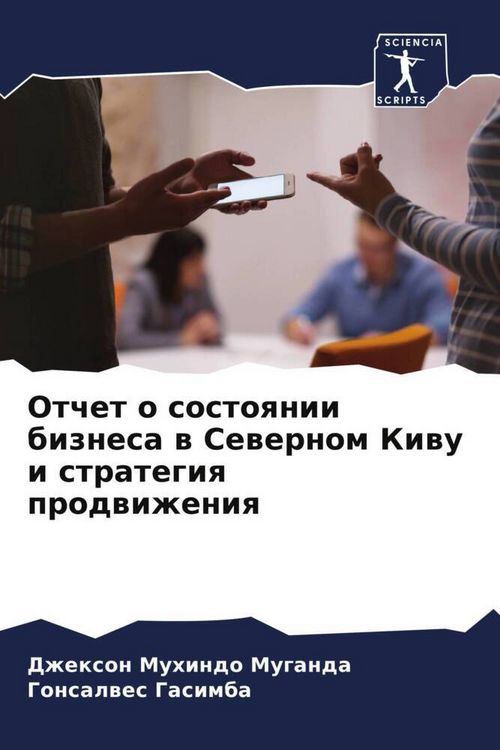 Produktbild: Otchet o sostoqnii biznesa w Sewernom Kiwu i strategiq prodwizheniq