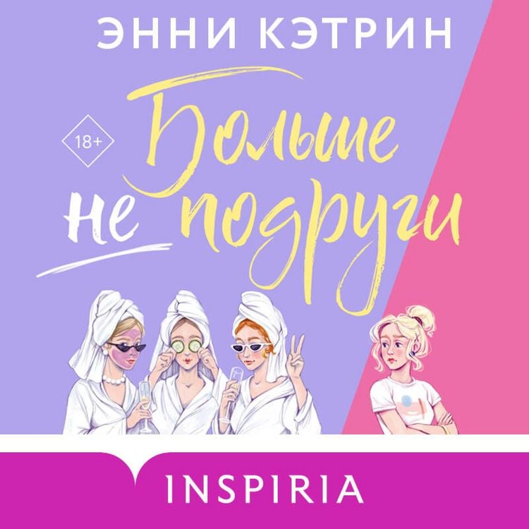 Produktbild: Bolshe ne podrugi