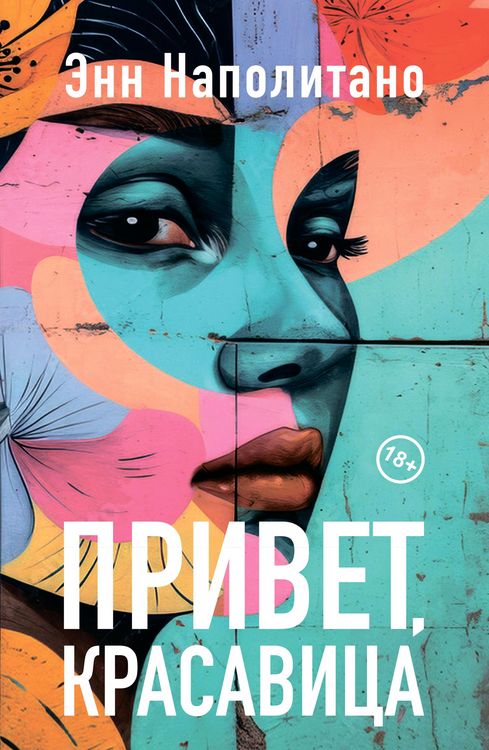 Produktbild: Privet, krasavica