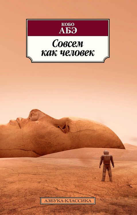 Produktbild: The Double of Human Being