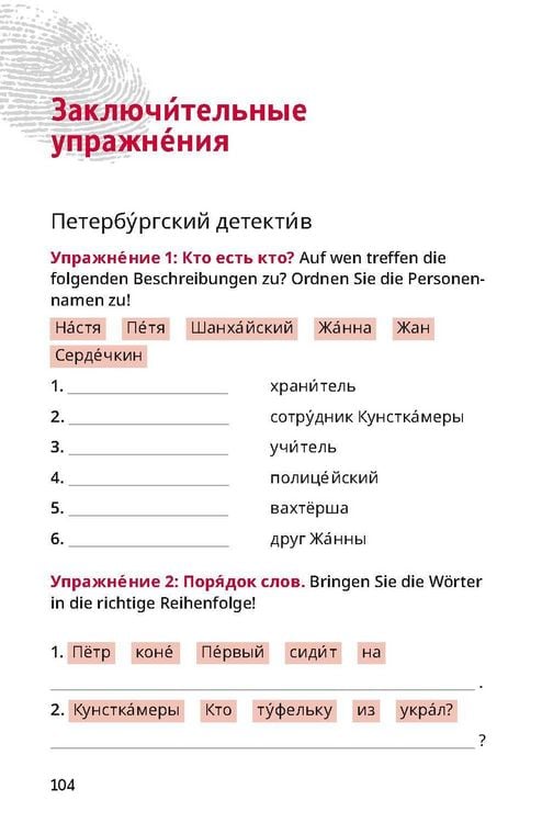 Produktbild: Millioner w podwale