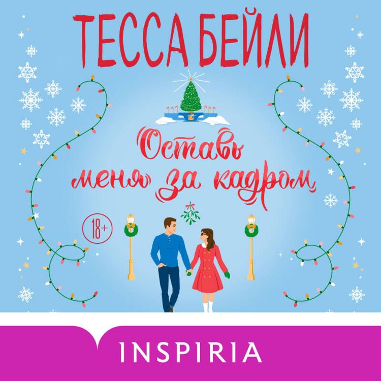 Produktbild: Ostav menya za kadrom