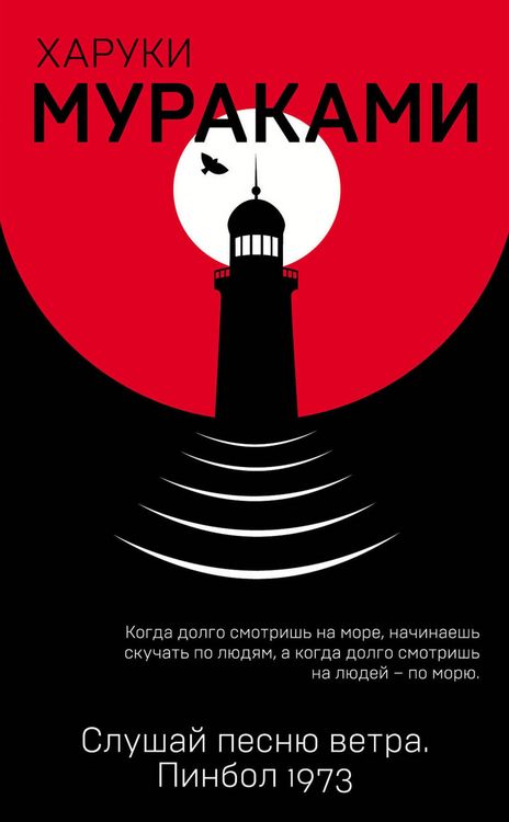 Produktbild: Slushay pesnyu vetra. Pinbol 1973