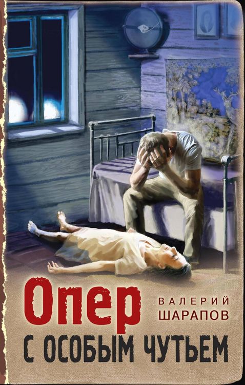 Produktbild: Oper s osobym chut'em