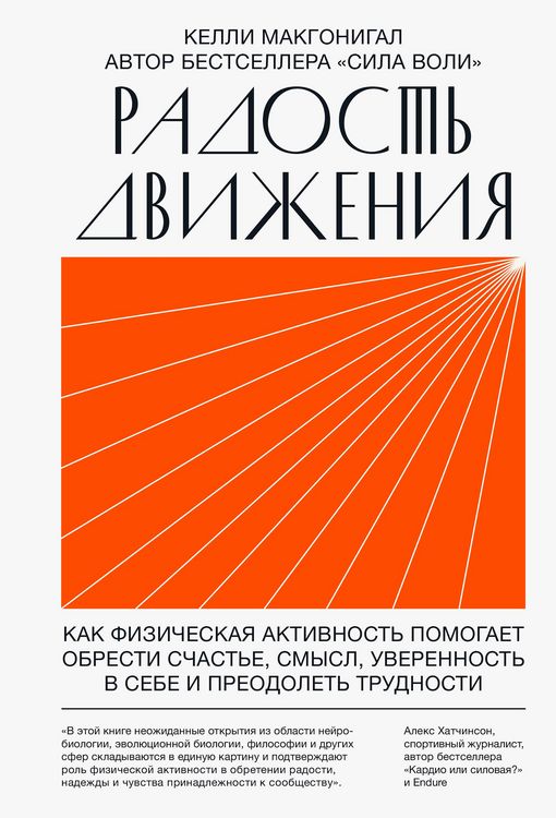 Produktbild: Radost' dvizheniya