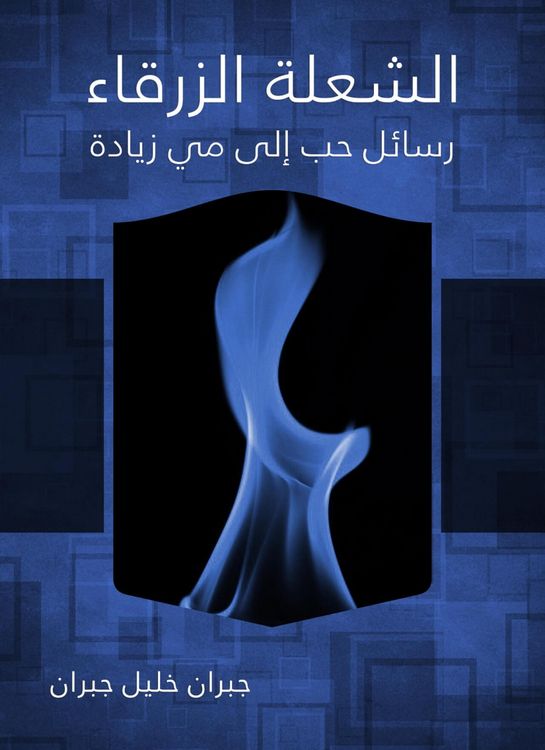 Produktbild: Blue flame love letters to Mai Ziada