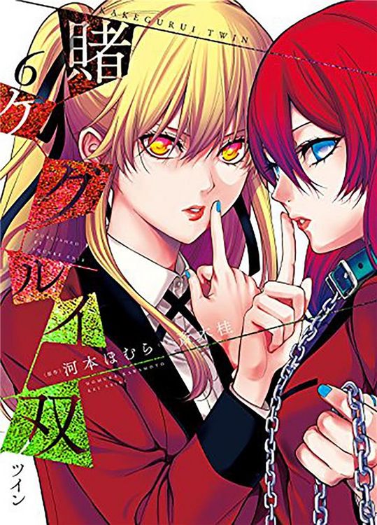Produktbild: Gambling school twin. Tome 6