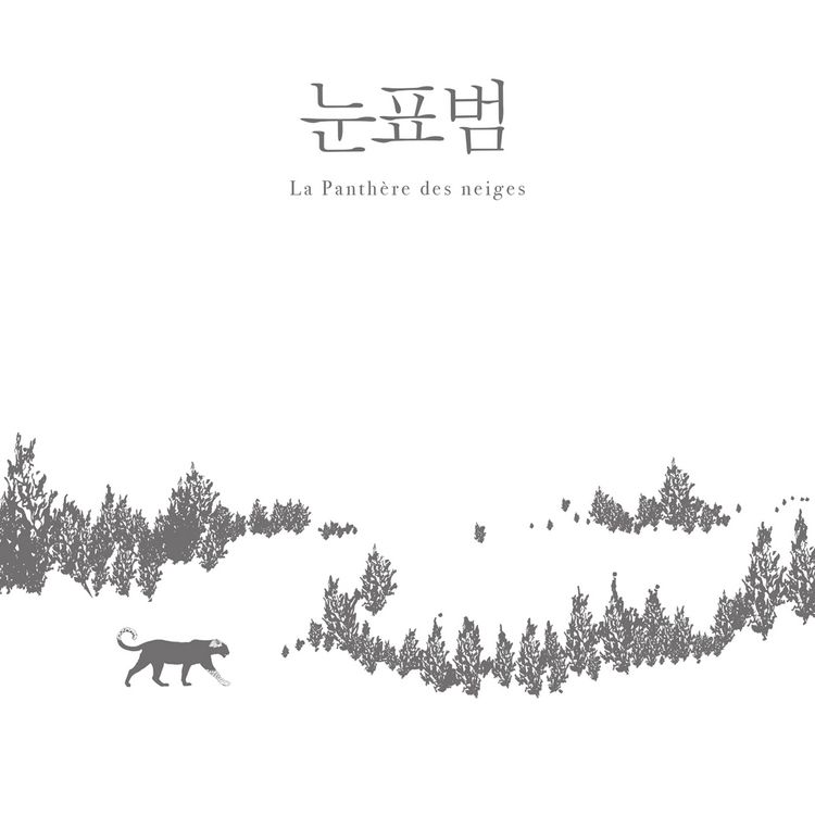 Produktbild: 눈표범