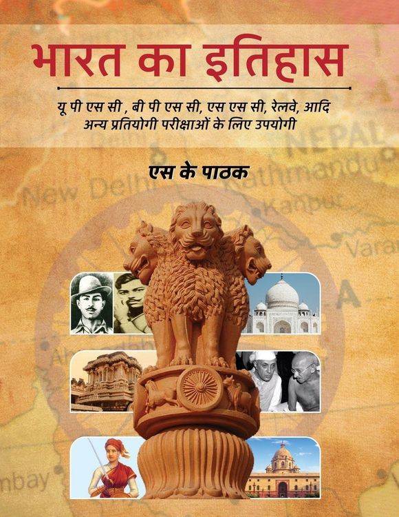 Produktbild: Bharat Ka Itihas