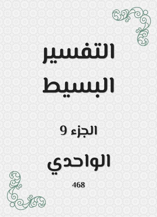 Produktbild: Simple interpretation