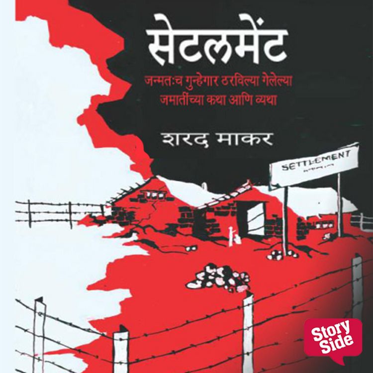 Produktbild: Settlement