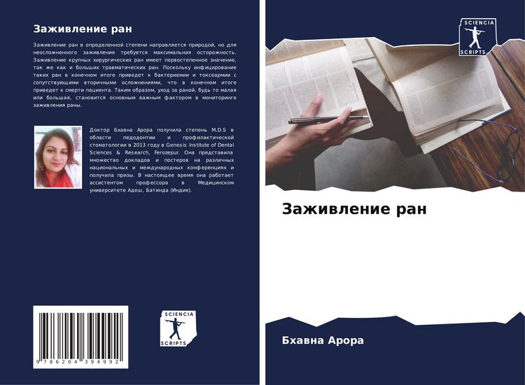 Produktbild: Zazhiwlenie ran