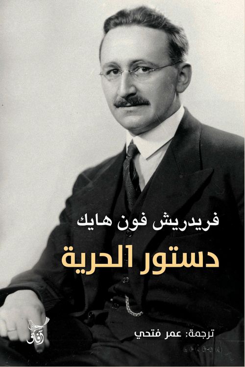 Produktbild: Freedom Constitution