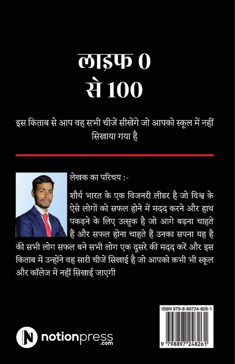 Produktbild: Life 0 to 100