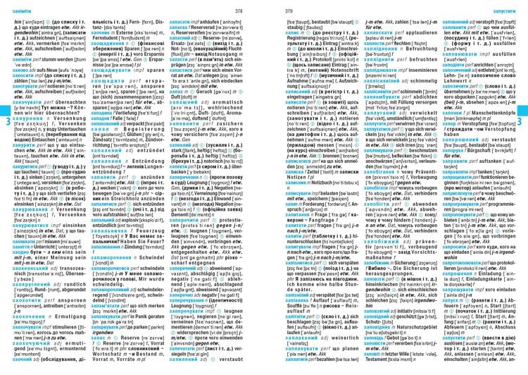 Produktbild: W&ouml;rterbuch Deutsch-Ukrainisch, Ukrainisch-Deutsch f&uuml;r ukrainische Muttersprachler