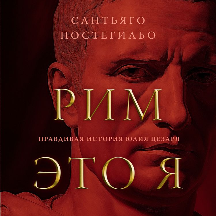 Produktbild: Roma soy yo