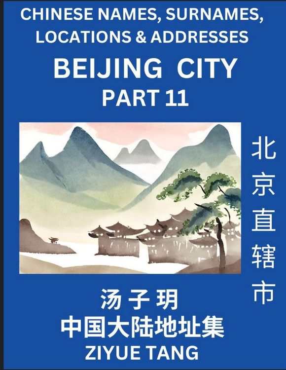 Produktbild: Beijing City Municipality (Part 6)- Mandarin Chinese Names, Surnames, Locations & Addresses, Learn Simple Chinese Characters, Words, Sentences with Simplified Characters, English and Pinyin