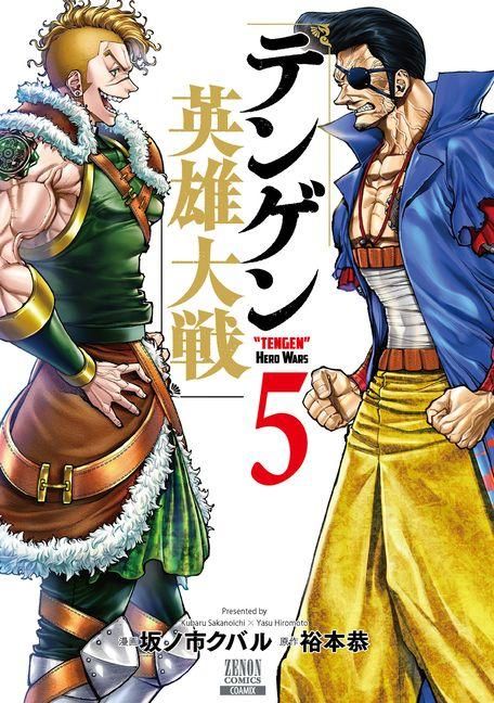 Produktbild: Tengen Hero Wars Vol.5