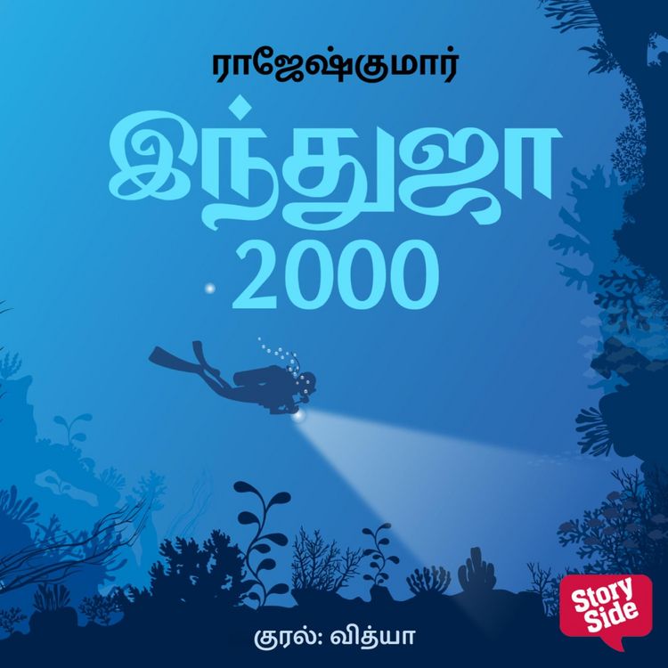 Produktbild: Indhuja 2000