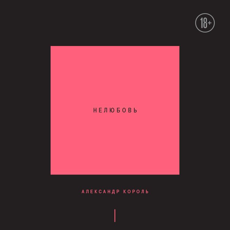 Produktbild: Nelyubov'. Tom 1