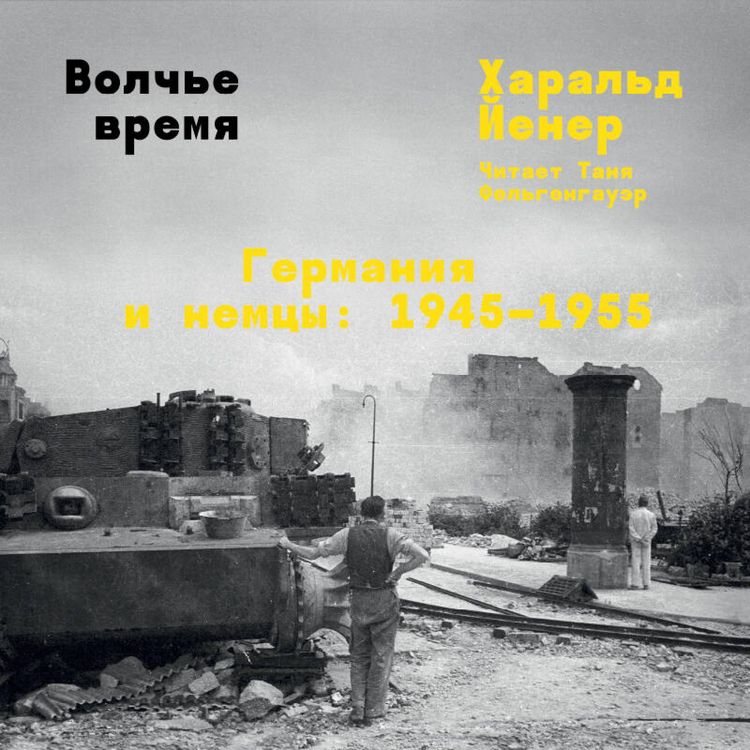 Produktbild: Volche vremya