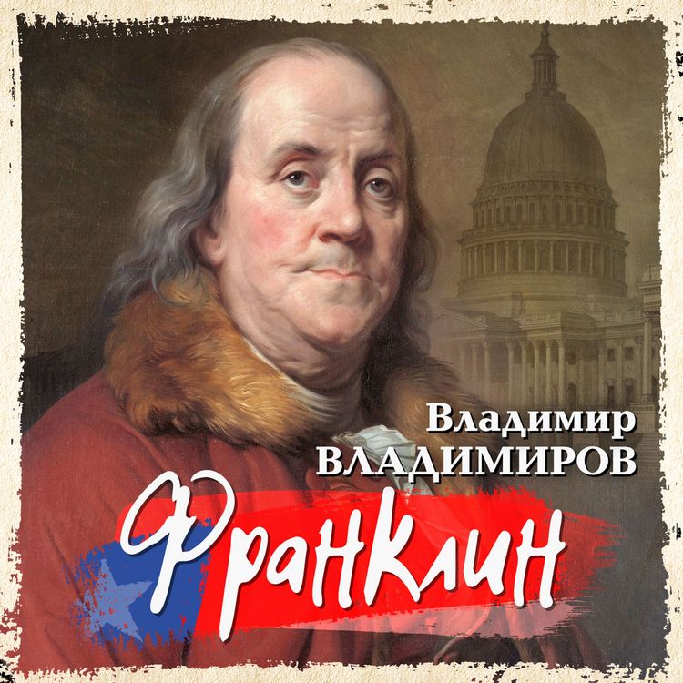 Produktbild: Franklin