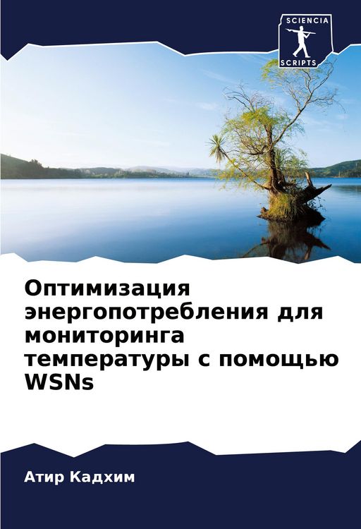 Produktbild: Optimizaciq &auml;nergopotrebleniq dlq monitoringa temperatury s pomosch'&uuml; WSNs