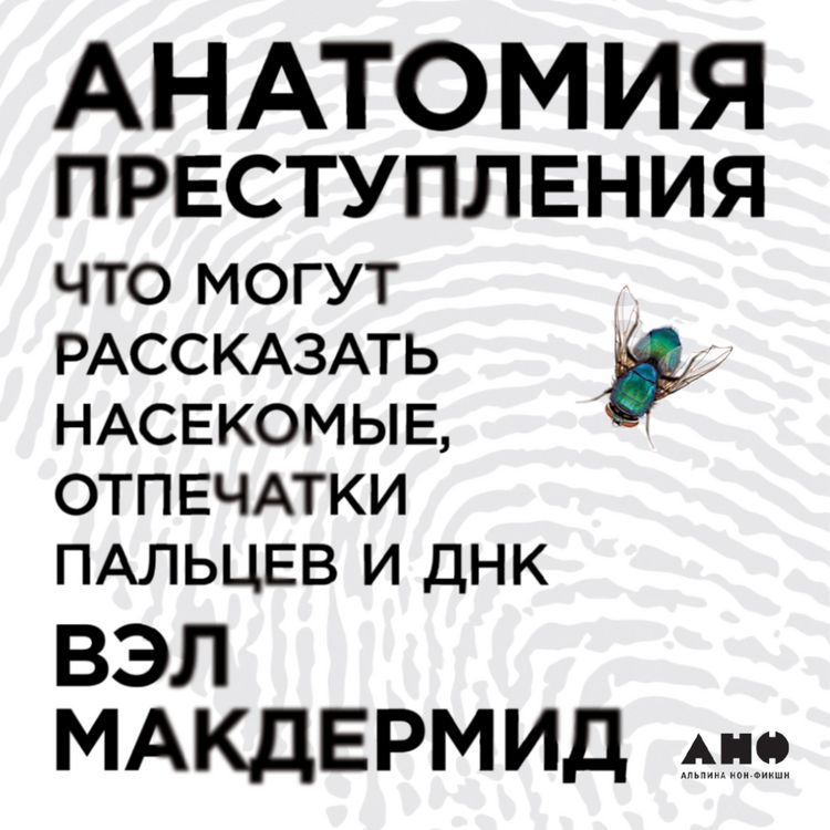 Produktbild: Forensics: The Anatomy of Crime