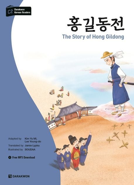 Produktbild: Darakwon Korean Readers - Koreanische Lesetexte Niveau C2 - The Story of Hong Gildong