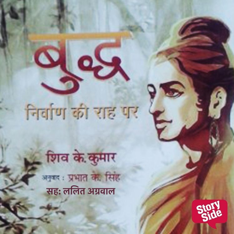 Produktbild: Buddh Nirvan Ki Raah Par