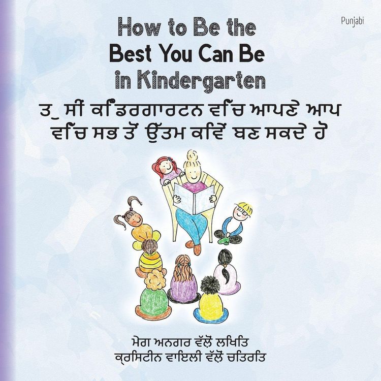 Produktbild: How to Be the Best You Can Be in Kindergarten (Punjabi)