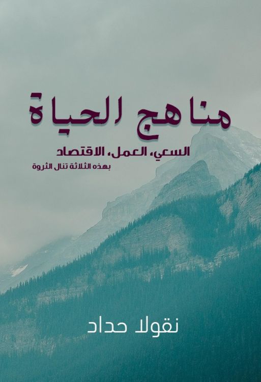 Produktbild: Life curricula