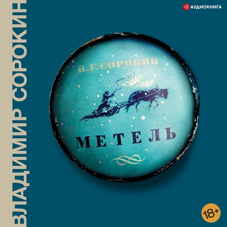 Produktbild: Metel'