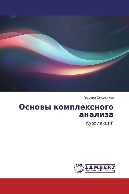 Produktbild: Osnovy komplexnogo analiza
