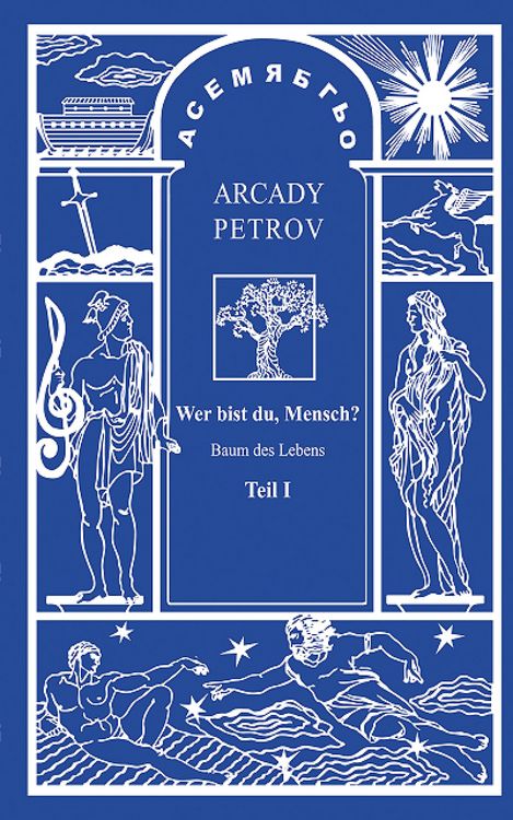 Produktbild: Mensch, wer bist du? (Teil I)