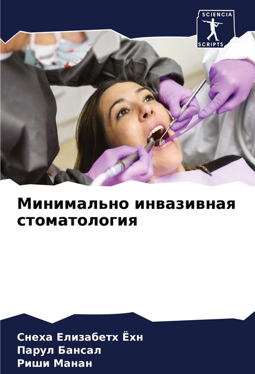 Produktbild: Minimal'no inwaziwnaq stomatologiq
