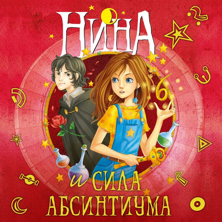 Produktbild: Nina e Il Potere dell Absinthium