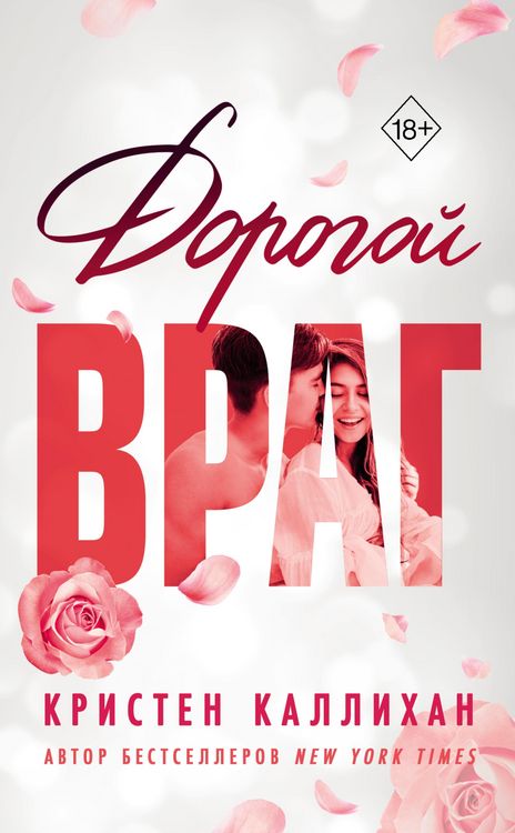 Produktbild: Sensatsionnye lyubovnye romany