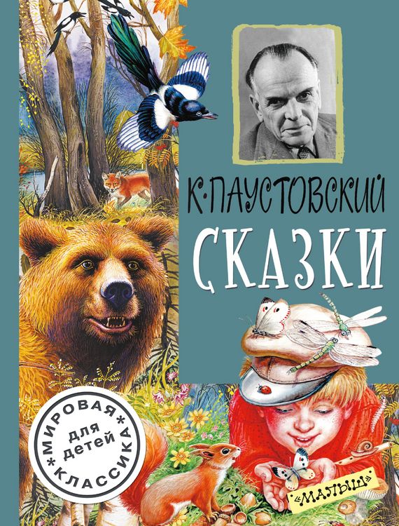 Produktbild: Skazki