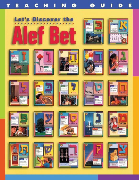 Produktbild: Let's Discover the ALEF Bet - Teaching Guide