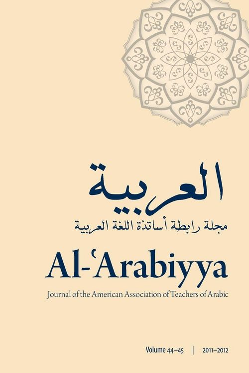 Produktbild: Al-'Arabiyya