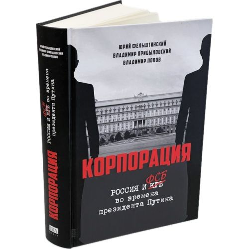 Produktbild: Korporatija