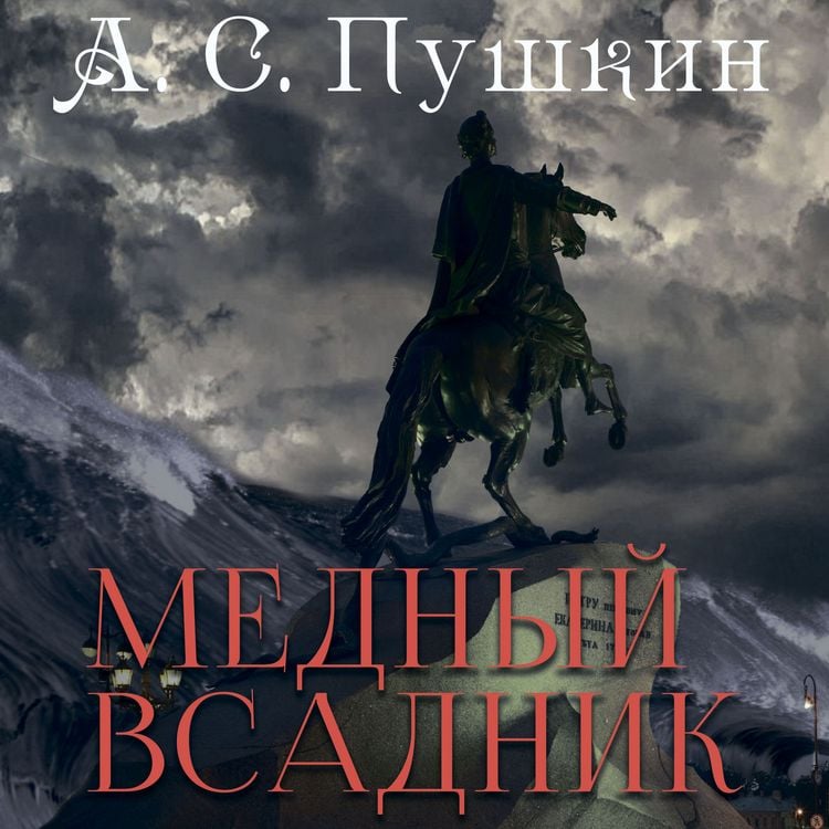 Produktbild: The Bronze Horseman