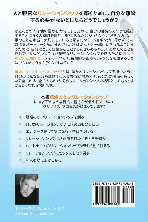 Produktbild: 離婚のないリレーションシップ (Japanese)