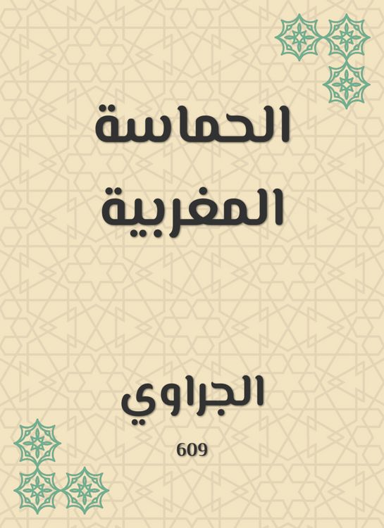 Produktbild: Moroccan enthusiasm